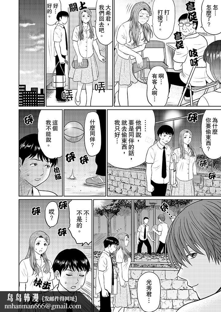 人妻的干炮社调教第3话
