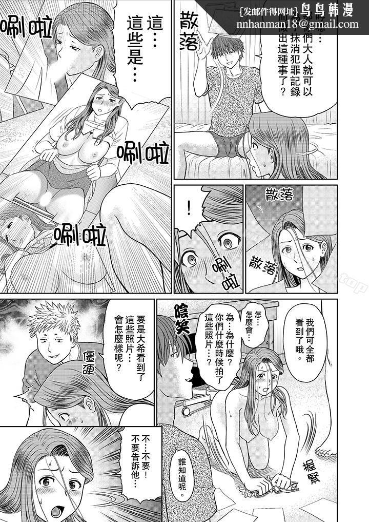 人妻的干炮社调教第5话
