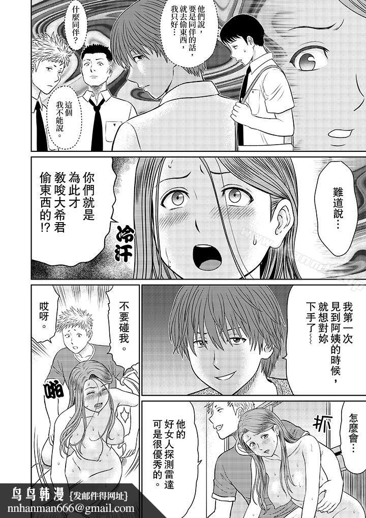 人妻的干炮社调教第5话