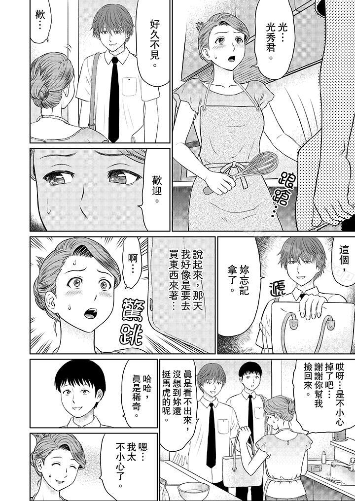 人妻的干炮社调教第7话