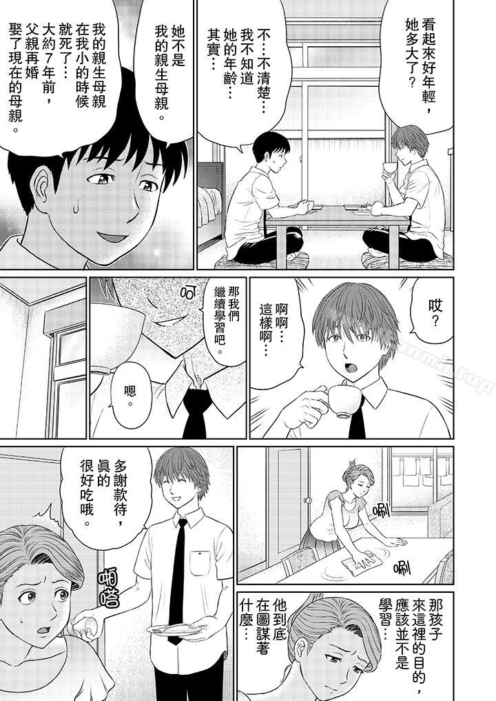 人妻的干炮社调教第7话