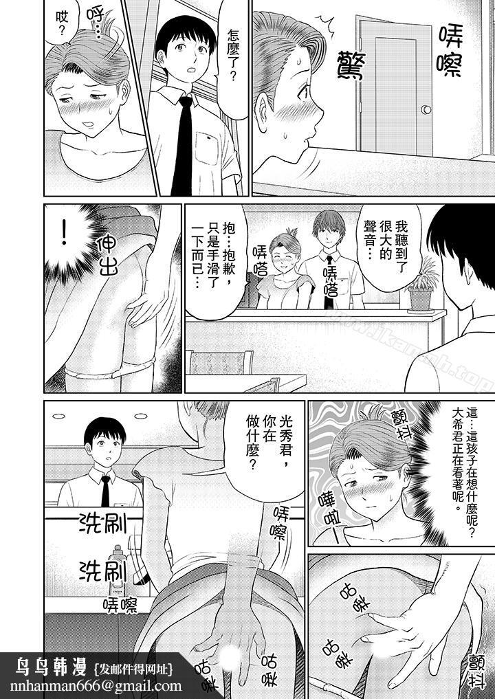 人妻的干炮社调教第7话