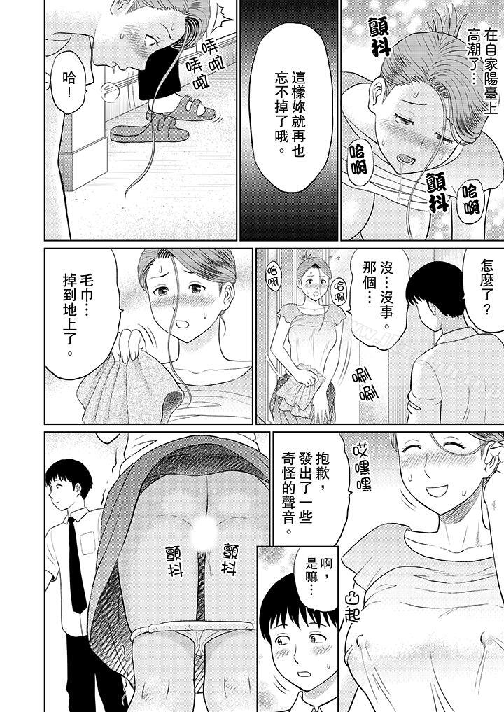 人妻的干炮社调教第8话
