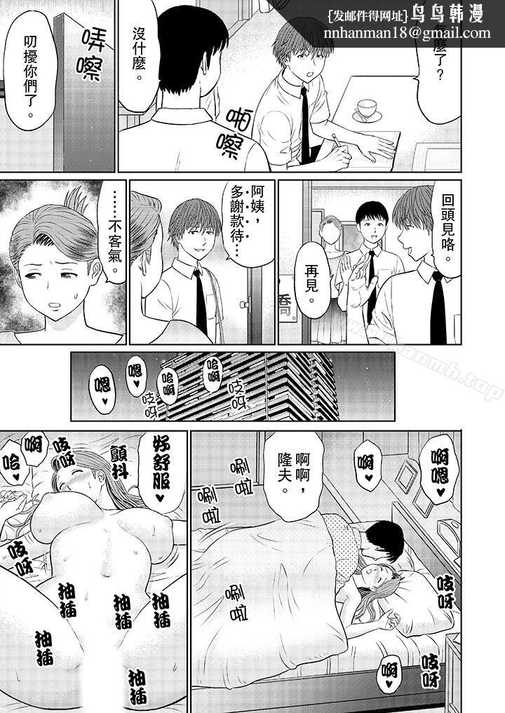 人妻的干炮社调教第8话