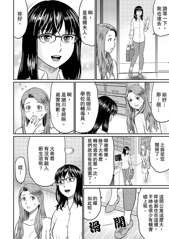 人妻的干炮社调教第9话