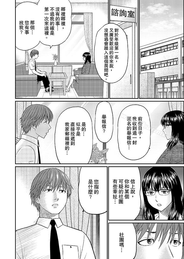 人妻的干炮社调教第9话