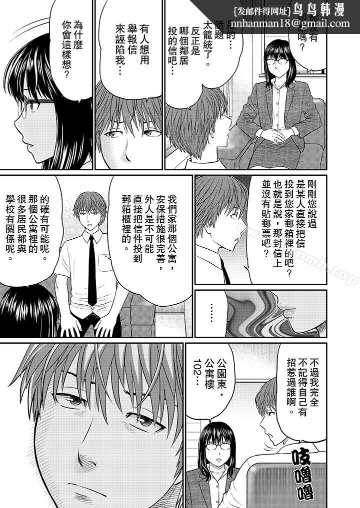 人妻的干炮社调教第9话