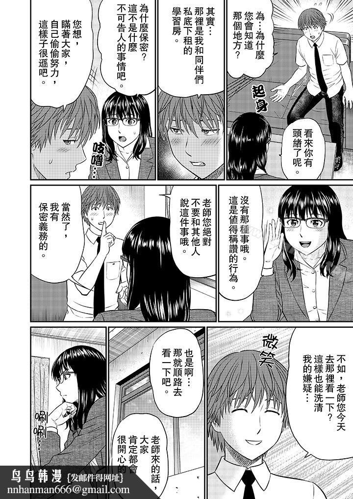 人妻的干炮社调教第9话