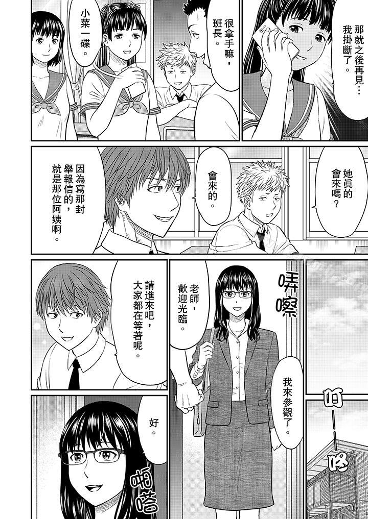 人妻的干炮社调教第9话