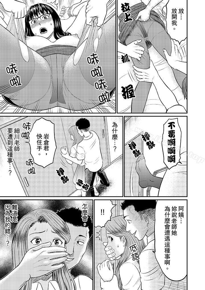 人妻的干炮社调教第10话