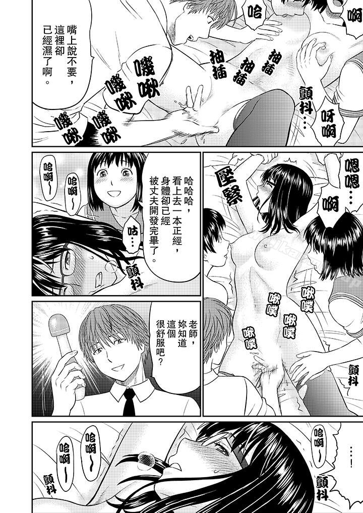 人妻的干炮社调教第10话