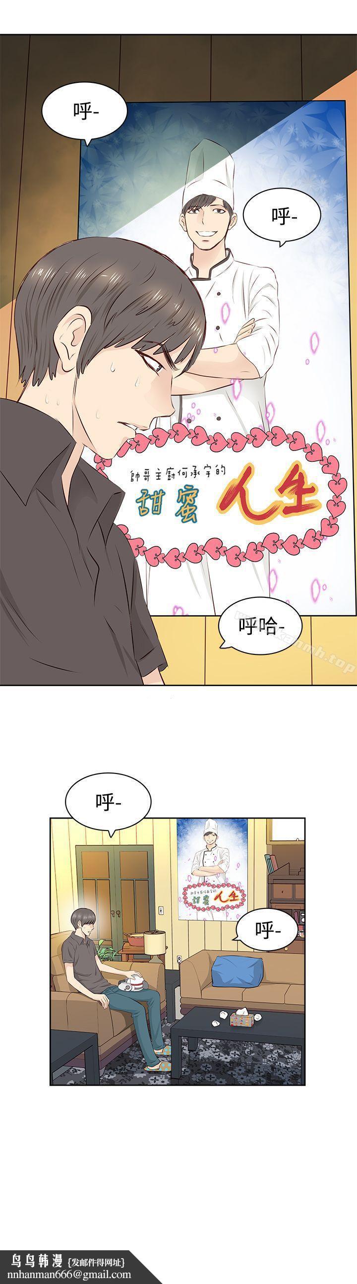 TouchTouch第1话