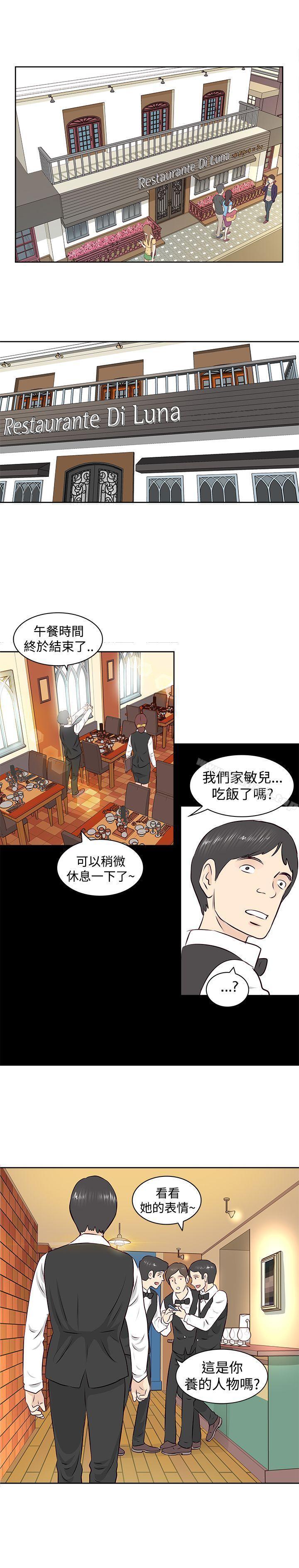 TouchTouch第2话