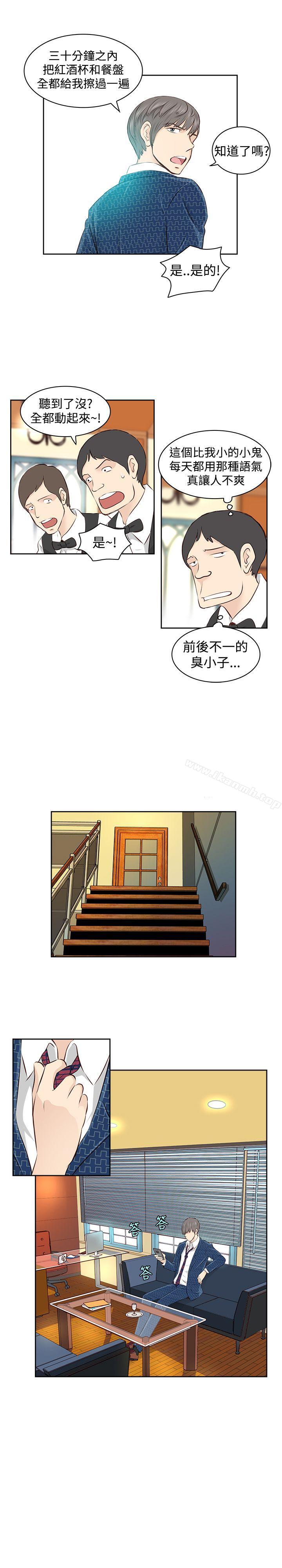 TouchTouch第2话