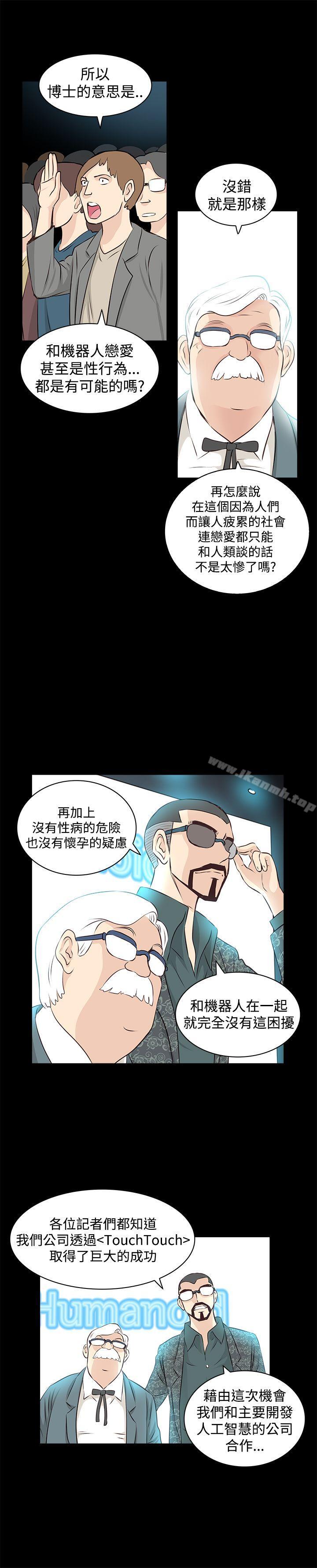 TouchTouch第2话