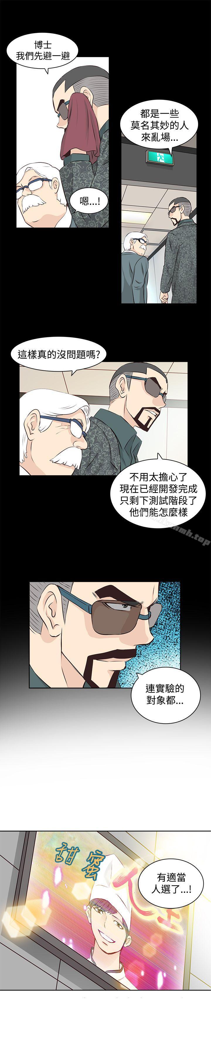 TouchTouch第2话
