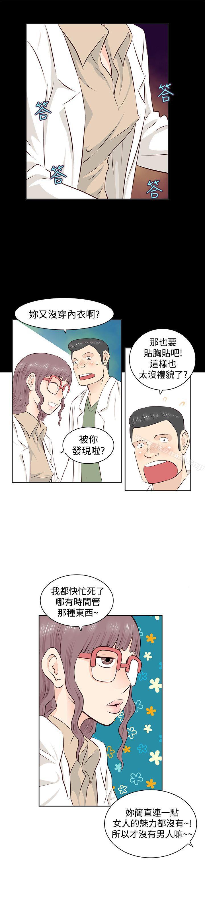 TouchTouch第2话