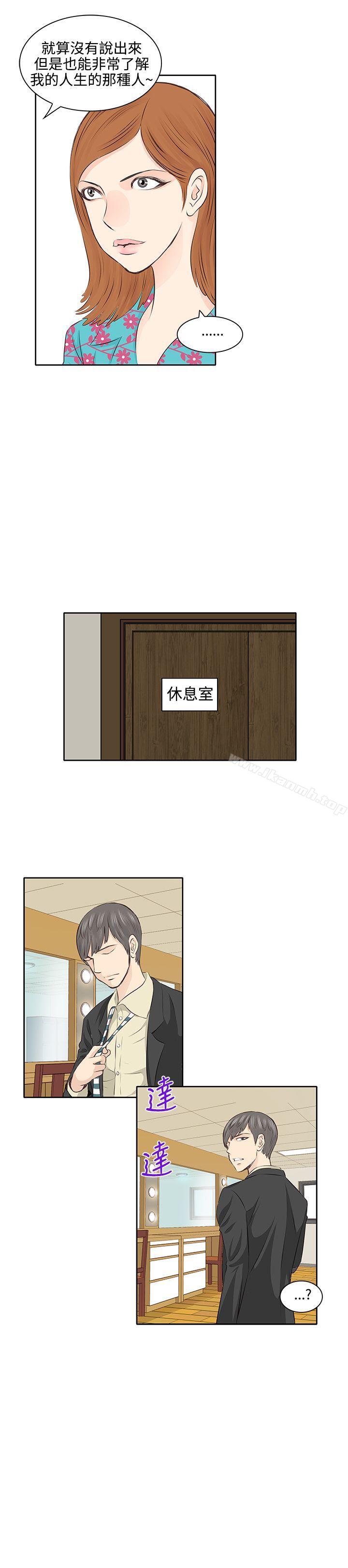 TouchTouch第3话