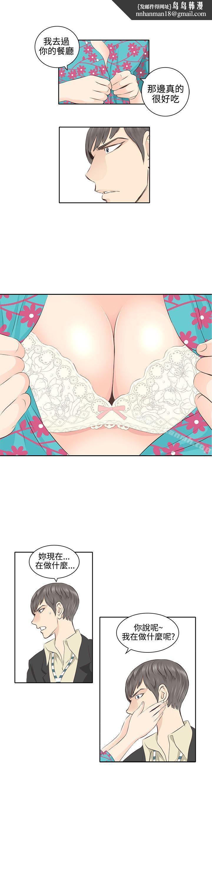 TouchTouch第3话