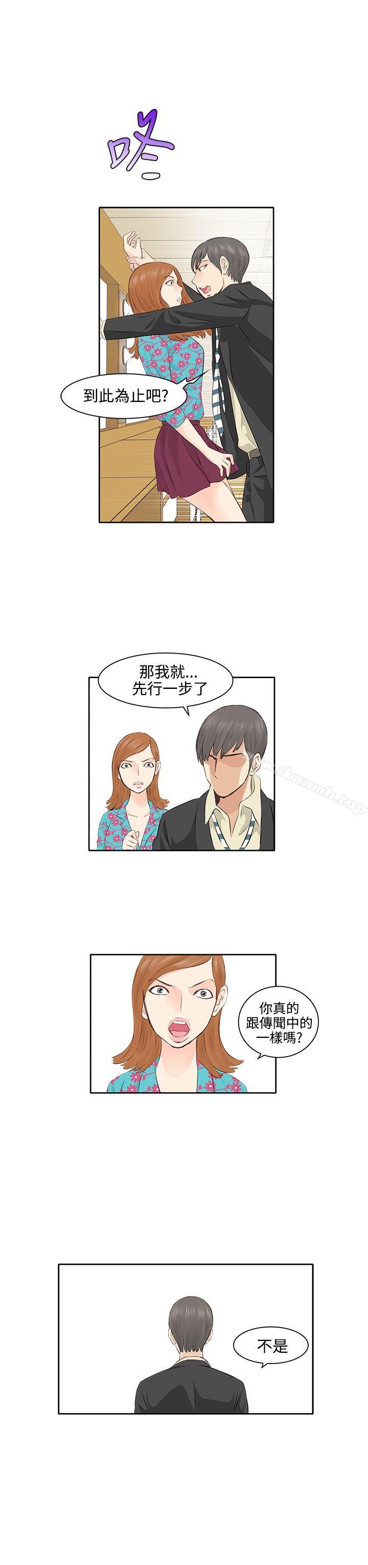 TouchTouch第3话