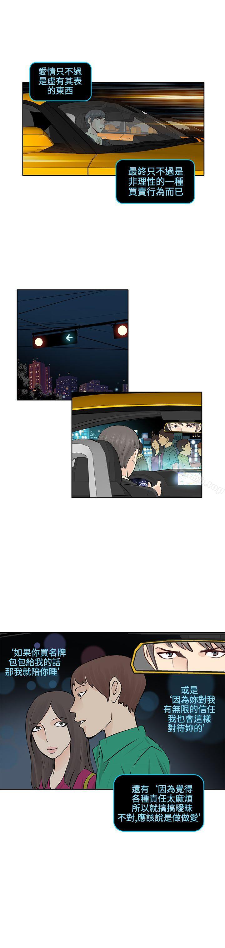 TouchTouch第3话