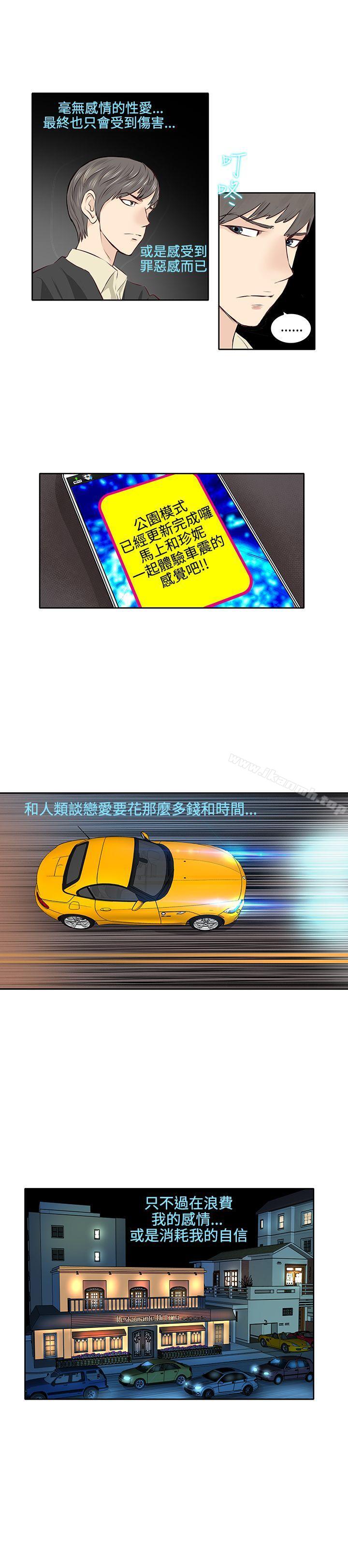 TouchTouch第3话