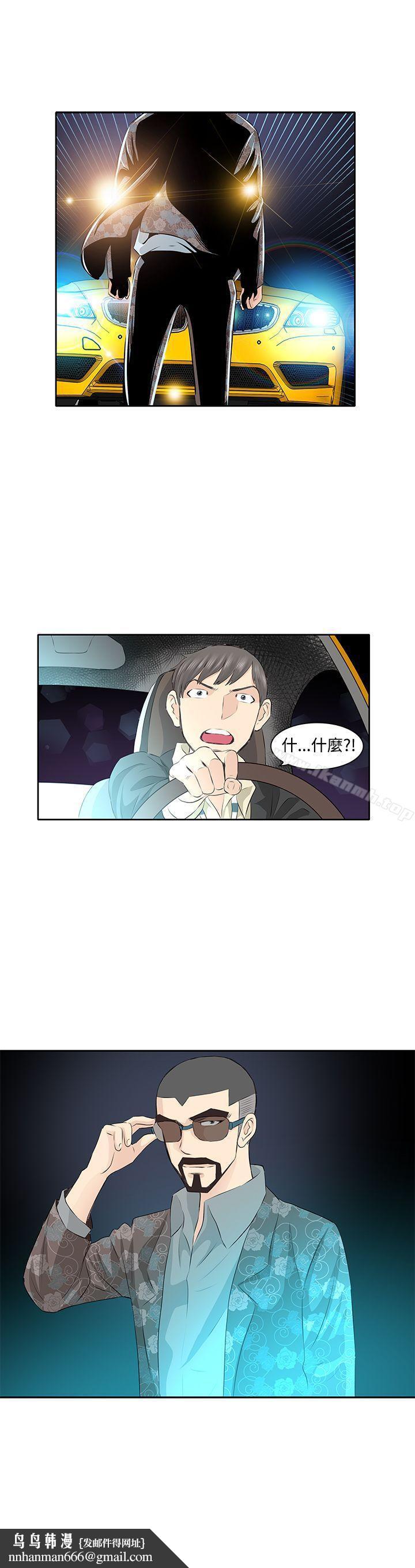 TouchTouch第3话