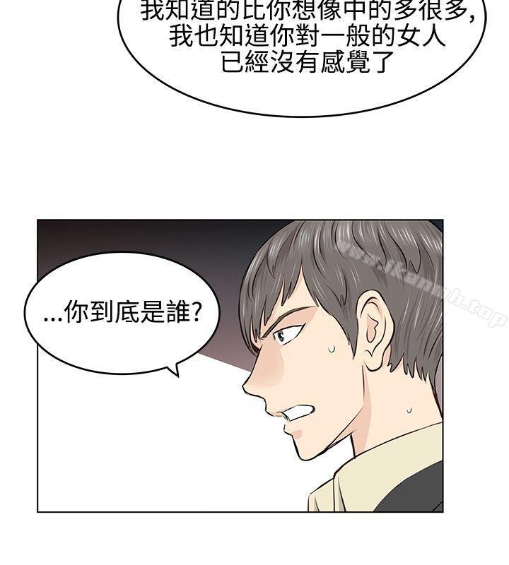 TouchTouch第4话