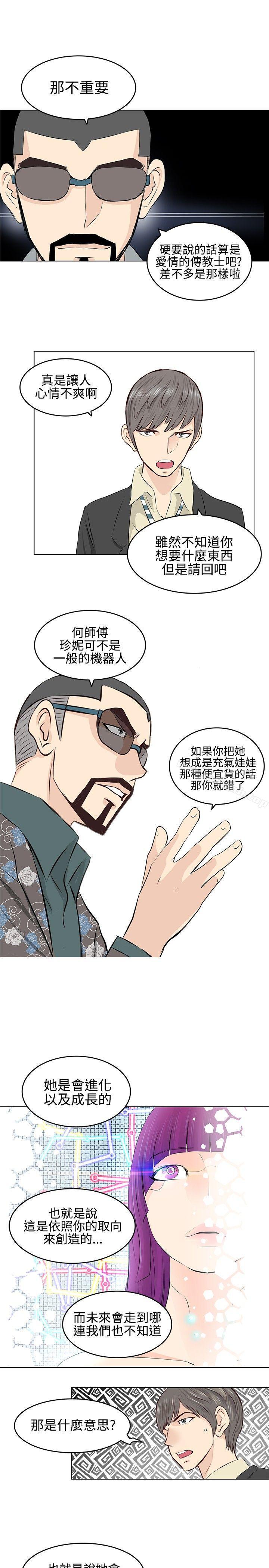 TouchTouch第4话