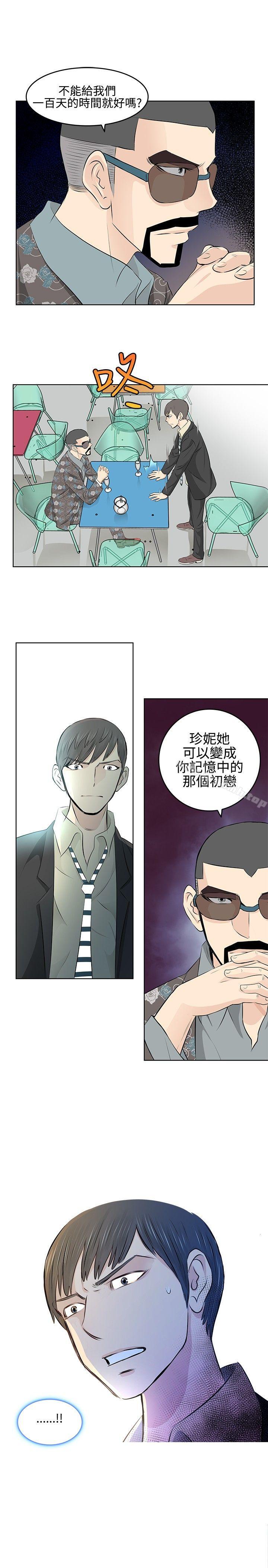 TouchTouch第4话