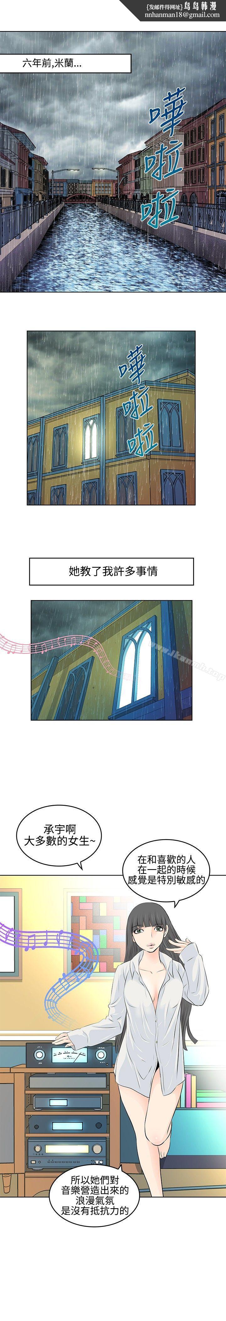 TouchTouch第4话