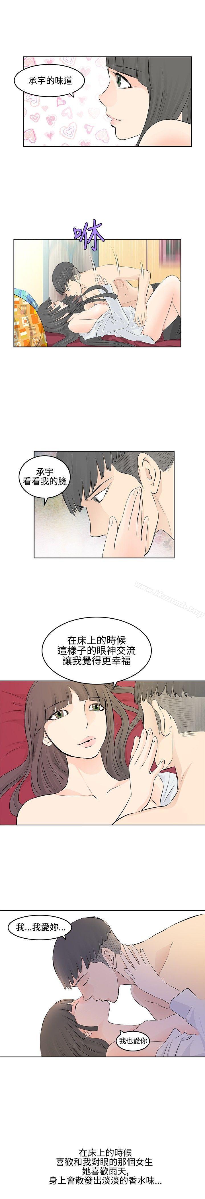 TouchTouch第4话