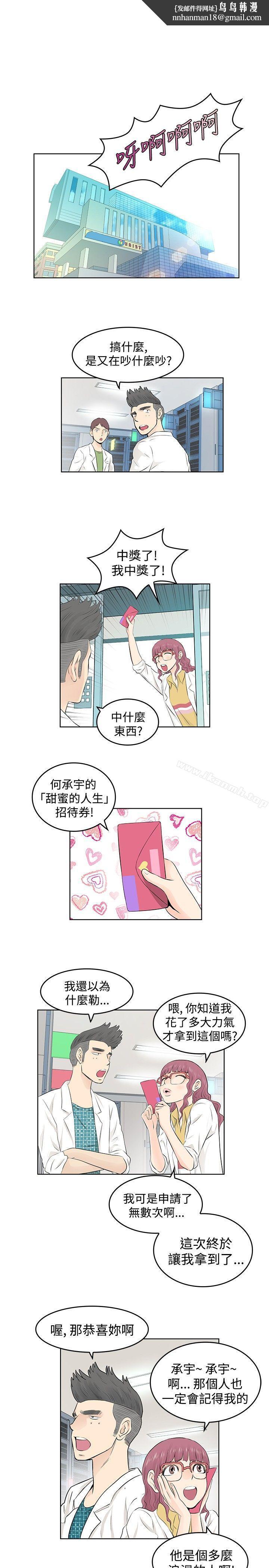 TouchTouch第5话