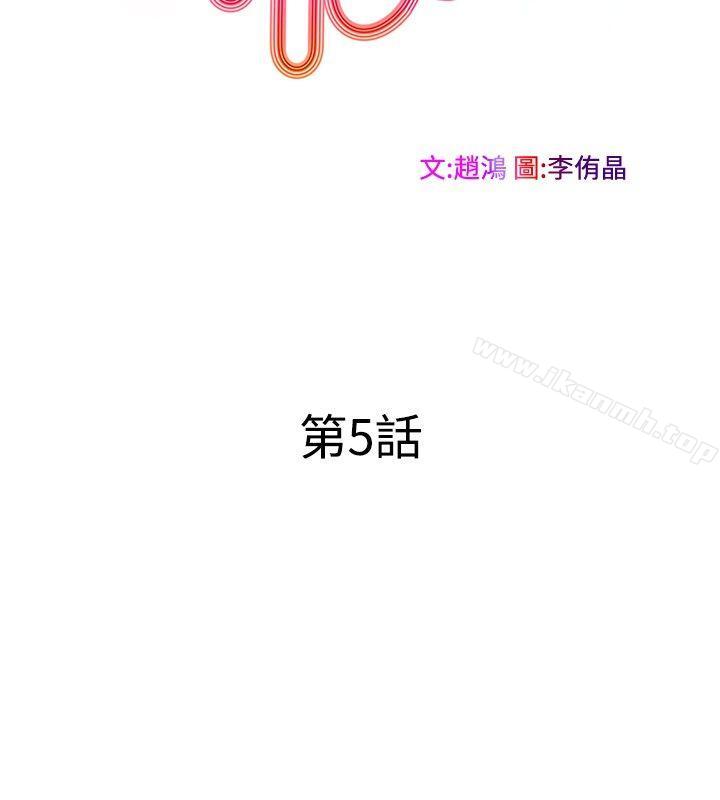 TouchTouch第5话