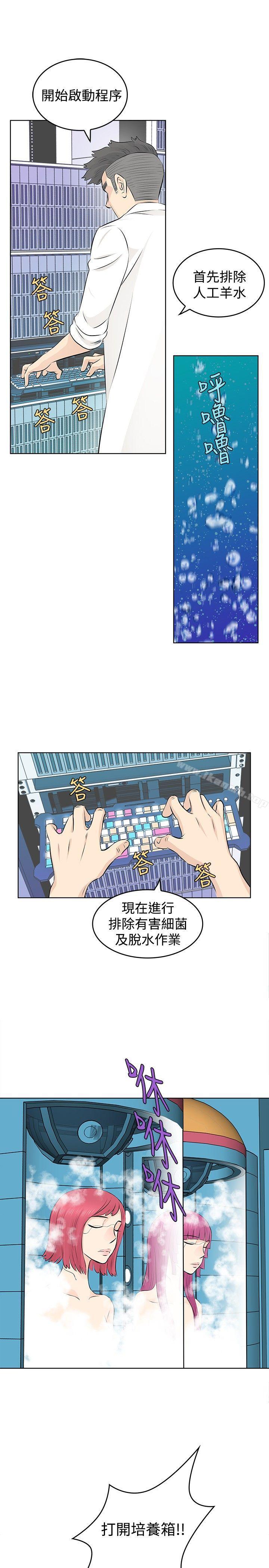 TouchTouch第5话