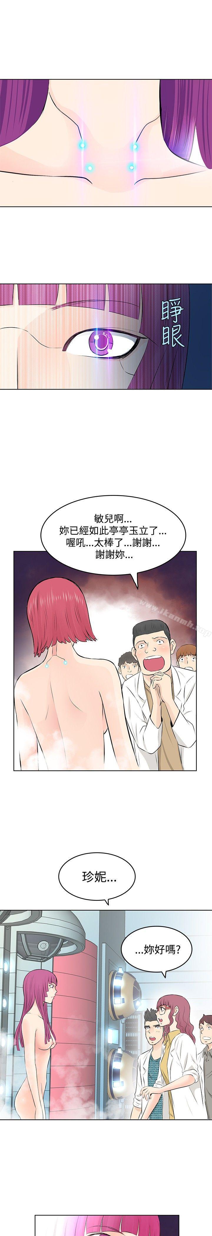 TouchTouch第5话