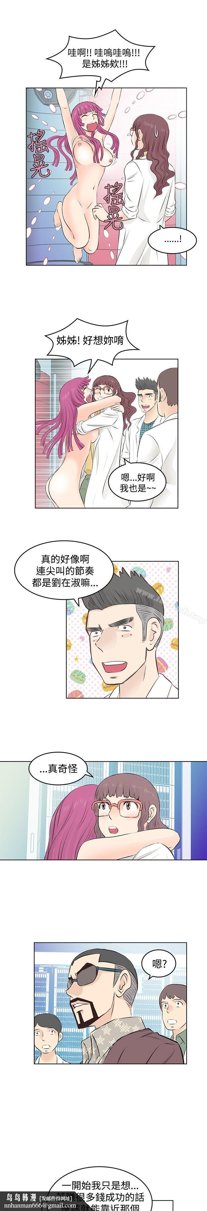 TouchTouch第5话