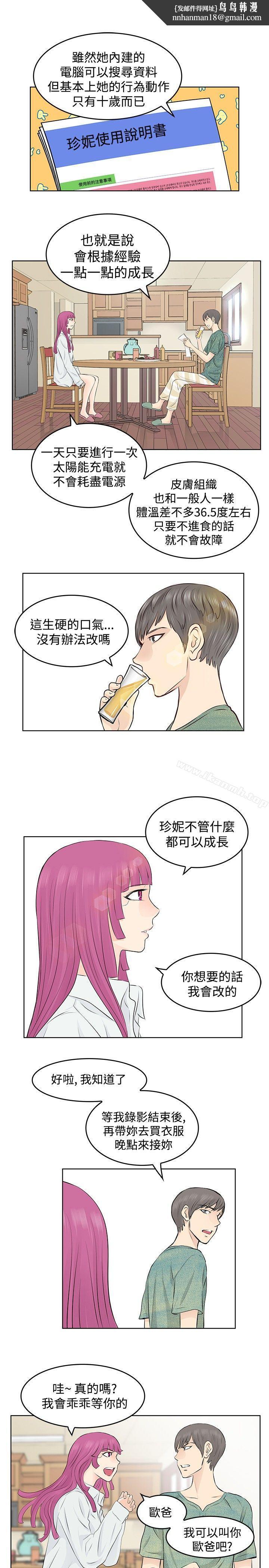 TouchTouch第7话
