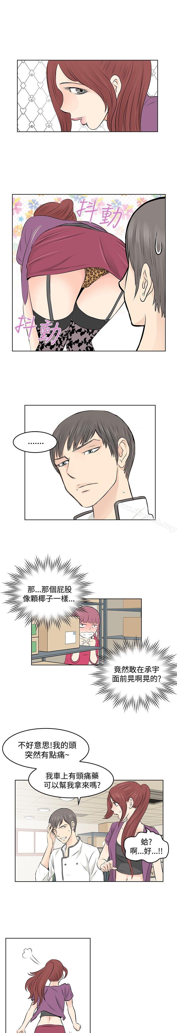 TouchTouch第7话