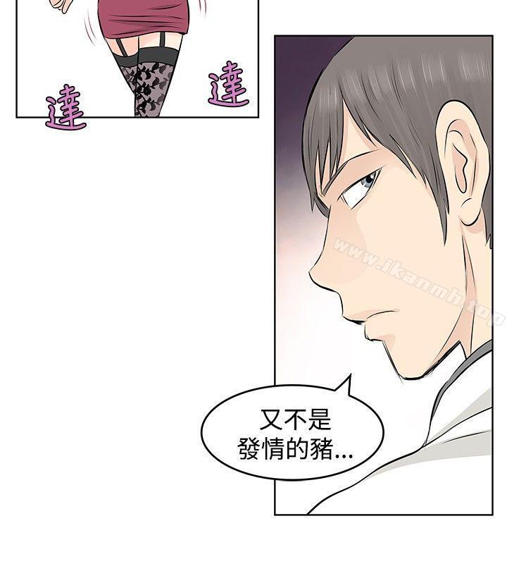 TouchTouch第7话