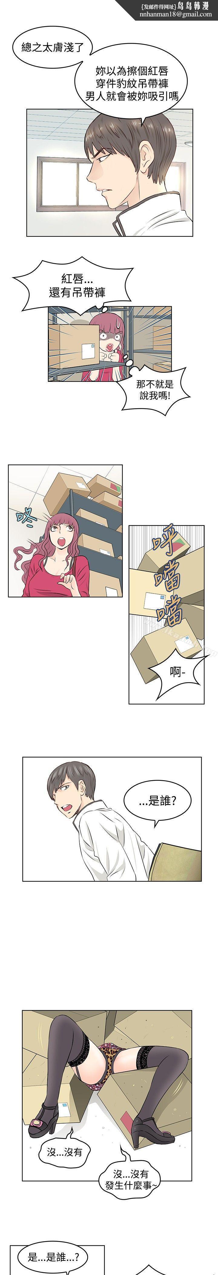 TouchTouch第7话