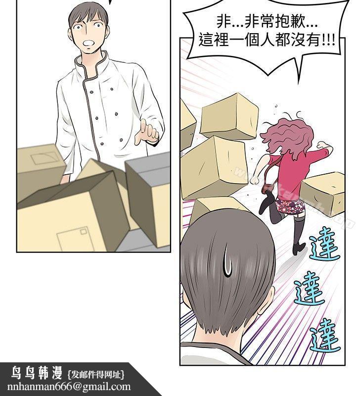 TouchTouch第7话