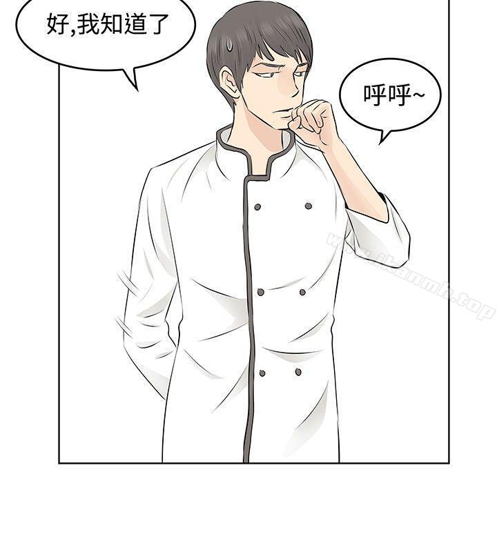 TouchTouch第7话
