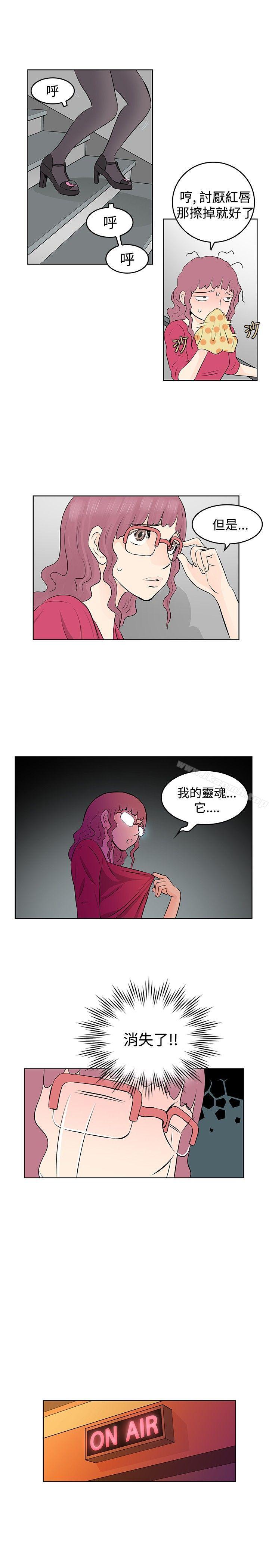 TouchTouch第7话