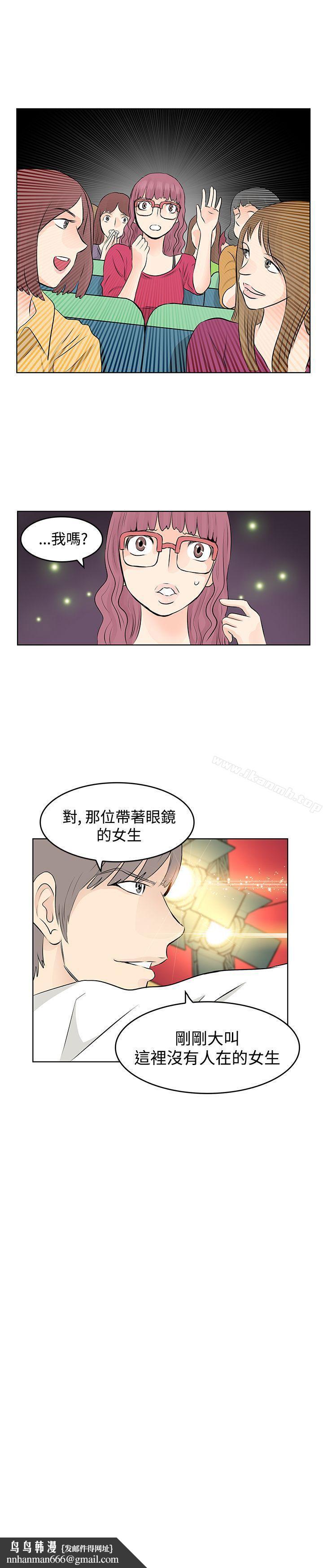 TouchTouch第7话