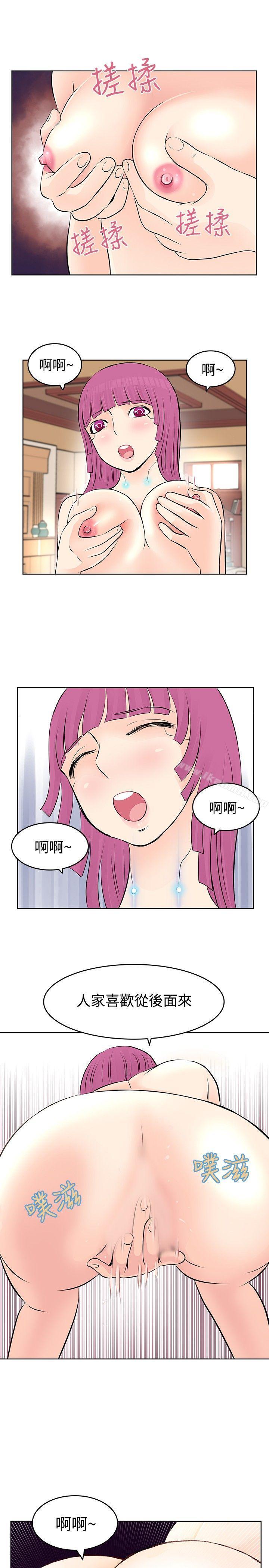TouchTouch第8话