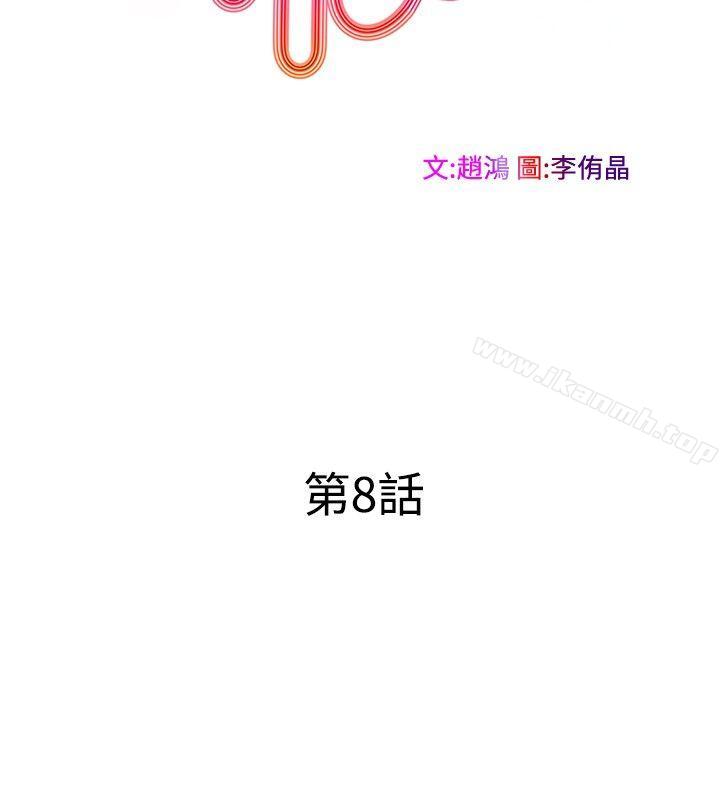 TouchTouch第8话