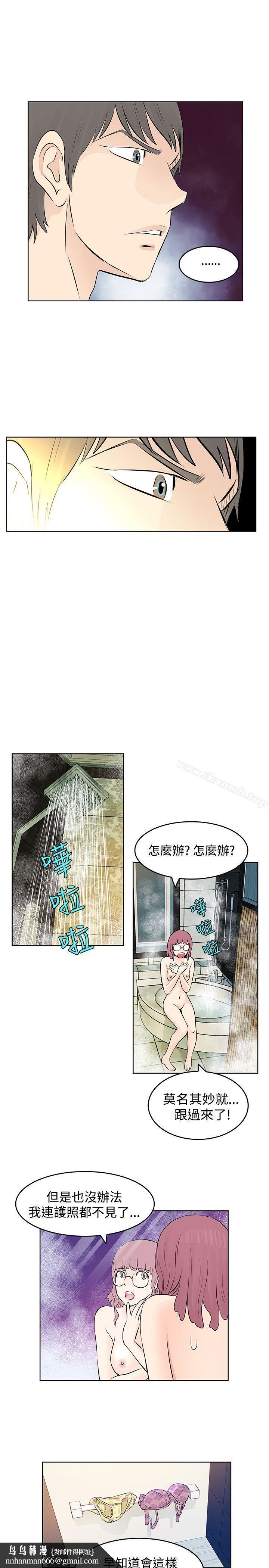 TouchTouch第8话