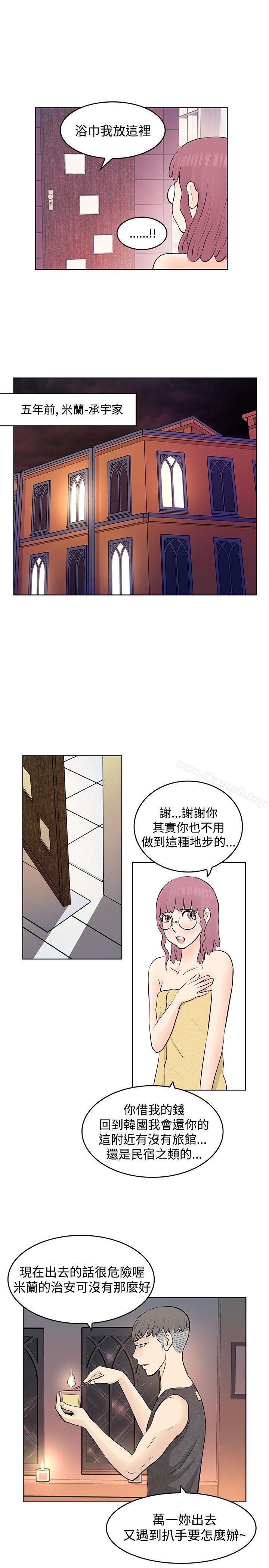 TouchTouch第8话