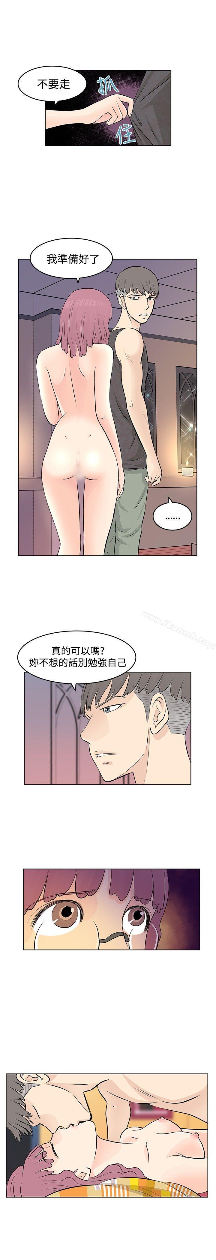 TouchTouch第8话